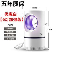 灭蚊灯家用灭蚊器静音usb驱蚊器孕妇婴儿适用卧室灭蚊神器|德国机芯[6灯版]大天眼灭蚊灯