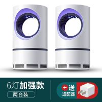 灭蚊灯家用灭蚊器静音usb驱蚊器孕妇婴儿适用卧室灭蚊神器|俩只装[德国机芯]大天眼+适配器