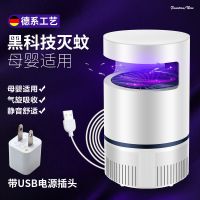 物理灭蚊灯无辐射静音捕蚊灯孕妇婴儿家用卧室紫外线驱蚊神器灭蚊|增强版白色[带USB线+适配器]