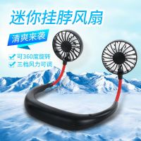 旅游风扇懒人挂脖学生随身网红韩国风扇运动usb风扇风扇户外