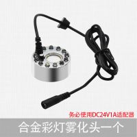 超声波彩灯大雾量雾头盆景配件12小型假山喷雾器鱼缸造景观|合金彩灯雾化头[不带电源]