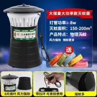 驱蚊灯畜牧专用户外庭院猪场室外捕蝇灭蚊灯养殖场神器商用光触媒|大储量大功率款
