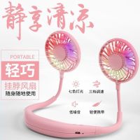 usb便携式降温器懒人挂脖运动出行风扇小型小风扇可充电迷你风扇