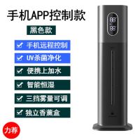 大雾量卧室杀菌净化家用静音上加水加湿器办公室孕婴儿空气香薰|黑色手机智能控制+UV杀菌