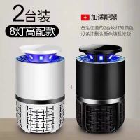 德国灭蚊灯神器驱蚊器室内灭蚊家用婴儿孕妇蚊子物理静音防吸灭蝇|两台特惠装[8灯旗舰版]+适配器