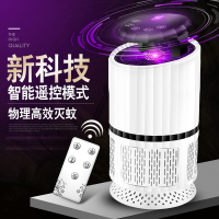 无辐射孕婴驱灭蚊灯家用灭蚊器卧室蚊子物理光蚊神器静音捕蚊|高配白带遥控