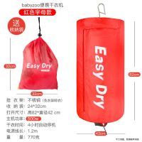 全新家用大功率干衣机大容量除湿干衣机烘干机折叠速干多层|干衣机[便携式干衣机红色款]