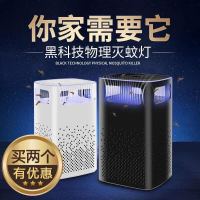 吸蚊灯室内驱蚊灯防蚊捕蚊神器无辐射家用灭蚊灯卧室静音孕妇婴儿|特价(高雅白2条装颜色随机)电源