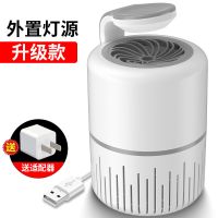 驱蚊器捕蚊灯捕蚊静音无辐射灭蚊灯孕妇婴儿驱蚊神器家用led物理|白色外置灯+USB+适配头