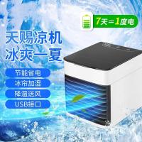 迷你冷风机多功能省电家用便携式加水小空调扇电风扇宿舍水冷神器