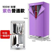 婴儿衣服烘鞋省电烘干机家用大容量干衣机静音小型内衣速干|紫色普通款双层+中层一管+不带刹车轮