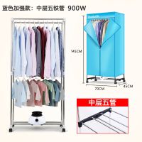 婴儿衣服烘鞋省电烘干机家用大容量干衣机静音小型内衣速干|蓝色加强款双层+中层五管+带刹车轮