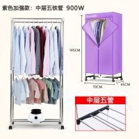 婴儿衣服烘鞋省电烘干机家用大容量干衣机静音小型内衣速干|紫色加强款双层+中层五管+带刹车轮