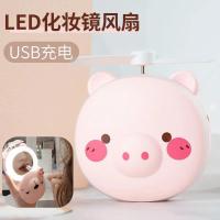 led化妆镜迷你usb充电风扇小夜灯小型手持便携学生宿舍卡通女生