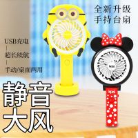 台灯学生旅游小电扇同款手持便携式户外usb桌面可充电小风扇