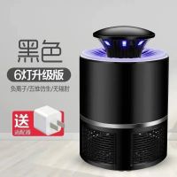 驱蚊神器光催化无辐射孕妇婴儿电静音物理德国usb灭蚊灯家用卧室|六灯升级版-黑色+适配器[高效灭蚊]