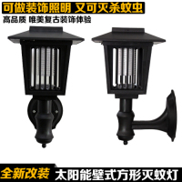 驱蚊灯灭蚊太阳能诱虫灯防水庭院花园灭蚊灯灭蚊神器户外草坪捕|方形壁式灭蚊灯