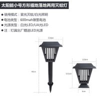 驱蚊灯灭蚊太阳能诱虫灯防水庭院花园灭蚊灯灭蚊神器户外草坪捕|小号-方形插地