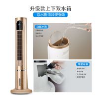 水冷空调扇家用冷风扇水冷塔扇制冷加水加冰单冷立式冷风机