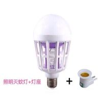 无辐射电蚊照明灭蚊神器环保室内家用捕蚊子驱蚊|照明灭蚊[9瓦+灯座]