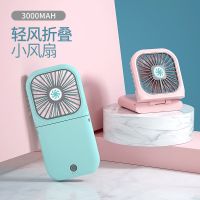 可充电小电风扇学生大风力迷你宿舍usb带充电宝办公室桌上多功能