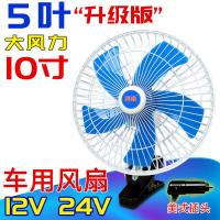 车载电扇工程车货车风扇摆摊快递摩托电动铲车12v24v三轮车小风扇
