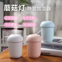 办公室家用加湿器迷你车载宿舍网红创意usb可爱喷雾香薰便携式|蘑菇头-颜色随机 加湿器+3瓶植物香薰精油