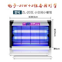 灭蝇灯餐厅饭店用商用灭蚊灯灭蚊神器捕苍蝇灯紫鹿电击家用驱蚊子|20瓦加两根备用灯管