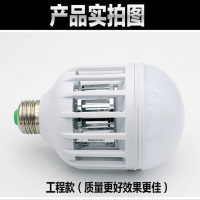 卧室灭蝇灯灭蚊器两用餐厅捕蚊器照明灭蚊灯家用驱蚊神器led照明|升级工程高亮款15W 带开关底座
