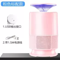灭蚊灯家用灭蚊神器室内驱蚊器无味吸捕蚊子婴儿卧室插电诱捉蚊虫|粉色标配款(自带1.5米USB线) 1个