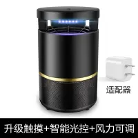 灭蚊灯家用灭蚊神器室内驱蚊器无味吸捕蚊子婴儿卧室插电诱捉蚊虫|黑色智能光控Plus款+适配器 1个