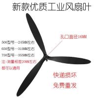 工业风扇叶子片3叶落地牛角扇挂墙壁电扇大功率塑钢铝三叶子配件