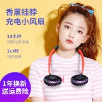 挂脖式户外运动风扇随身可充电办公室迷你小风扇静音
