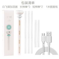 喷雾加湿器矿泉水小型车载便携迷你办公室车用车内桌面家用usb|白色+5根棉棒(3高2矮)