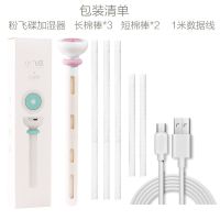 喷雾加湿器矿泉水小型车载便携迷你办公室车用车内桌面家用usb|粉色+5根棉棒(3高2矮)