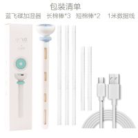 喷雾加湿器矿泉水小型车载便携迷你办公室车用车内桌面家用usb|蓝色+5根棉棒(3高2矮)
