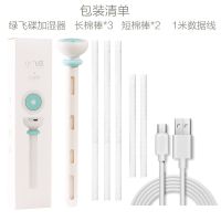 喷雾加湿器矿泉水小型车载便携迷你办公室车用车内桌面家用usb|绿色+5根棉棒(3高2矮)