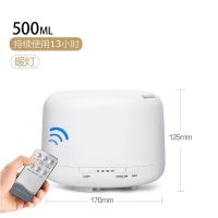 喷雾补水香薰机加湿办公室静音超声波迷你小型无|[智能遥控]*无印500ml-暖灯] 加湿器送充电器