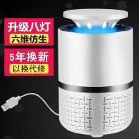 驱蚊器家用室内一扫光无辐射灭蚊神器德系灭蚊灯蚊虫静音灭蚊器防|白色[8灯强化版]送驱蚊扣