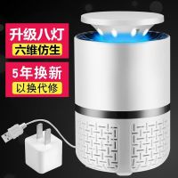 驱蚊器家用室内一扫光无辐射灭蚊神器德系灭蚊灯蚊虫静音灭蚊器防|白色+适配器[8灯强化版]送驱蚊扣