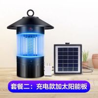 灯农用灭灭蚊灯户外防水蚊子驱蚊充电式太阳能庭院花园杀蚊虫神器|黑色不带支架