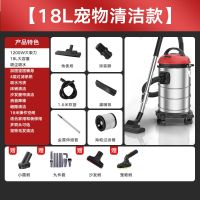 吸尘器大功率大吸力力湿两用工业静音车用干家用小型除螨|18L大容量宠物清洁款