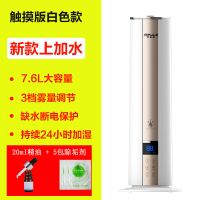 新款落地式上加水加湿器空气净化家用静音小型卧室办公室大容量|白色上加水8L加湿器触摸款