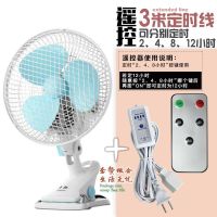 带罩小电扇迷你床上学生宿舍家用摇头夹扇床头小型电风扇定时