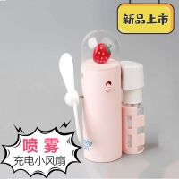 学生喷雾喷水扇旅游usb小手持学生风扇迷你随身风扇迷你电风扇