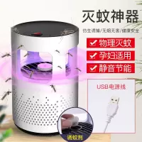 卧室孕婴捕蚊静音灭蚊灯家用室内吸蚊插电式高效物理驱蚊神器|全方位[USB线-带开关]+诱蚊剂