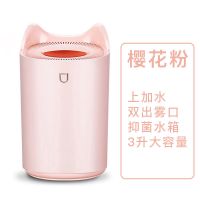 办公桌面雾化大容量加湿器家用卧室静音空调补水学生宿舍|粉色[双喷款]3升大容量插电 实用装[标配+4棉棒]送精油