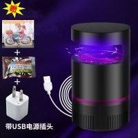 灭蚊灯家用卧室全自动商用灭蚊神器一扫光驱蚊神器无辐射插电式|德艺六灯升级版[酷炫黑]赠品+适配器