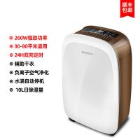 大功率卧室空气净化干衣除湿机干燥机地下室家用智能吸湿除潮|白+金色60-80平适用智能恒湿节能