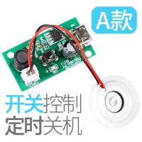 线路板usb迷你空气加湿器配件振荡片实验雾化片5v集成电路板换能|雾化模块(常规款)